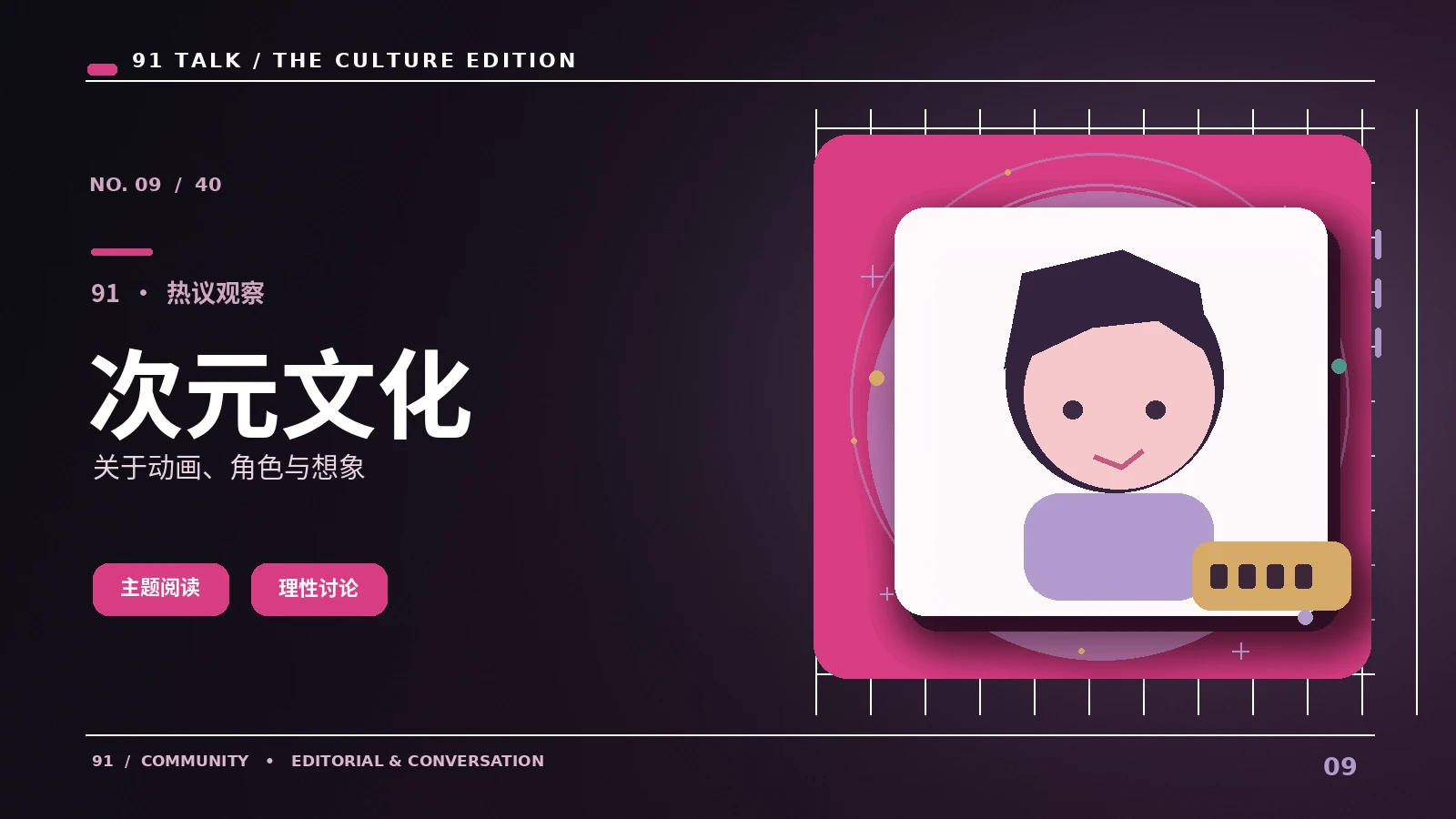 角色成长线比外形更重要吗