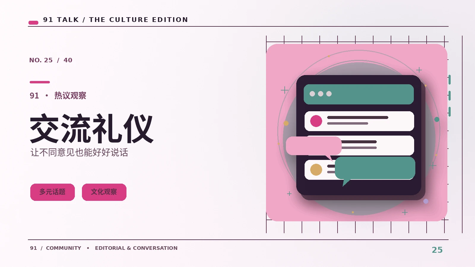 网络流行语为何不断变形