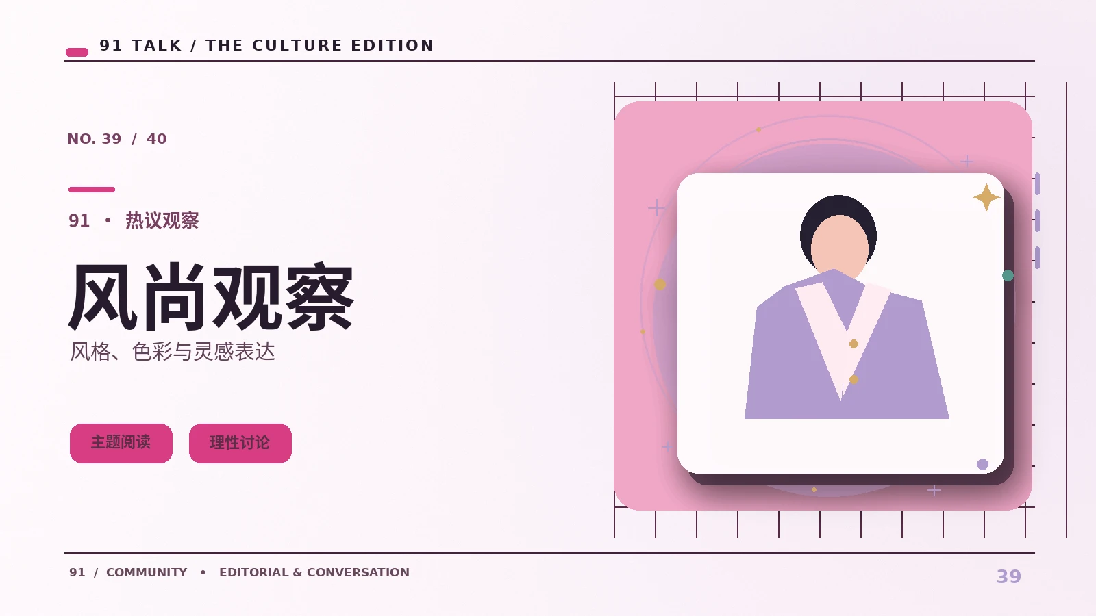 风格手账主题图片