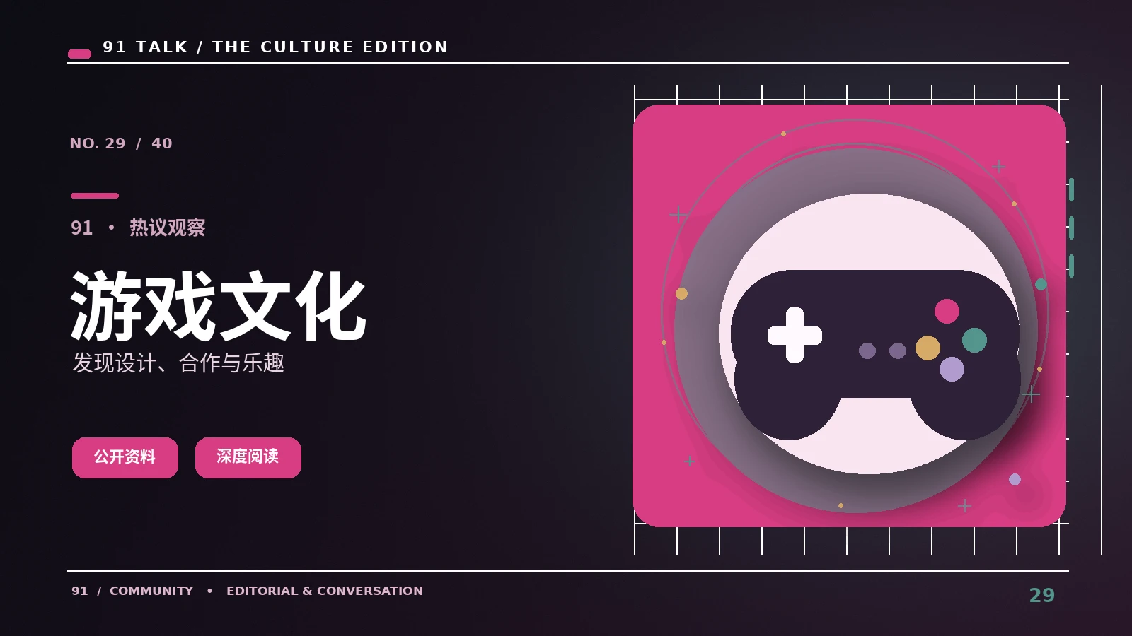 游戏引导关卡为何重要