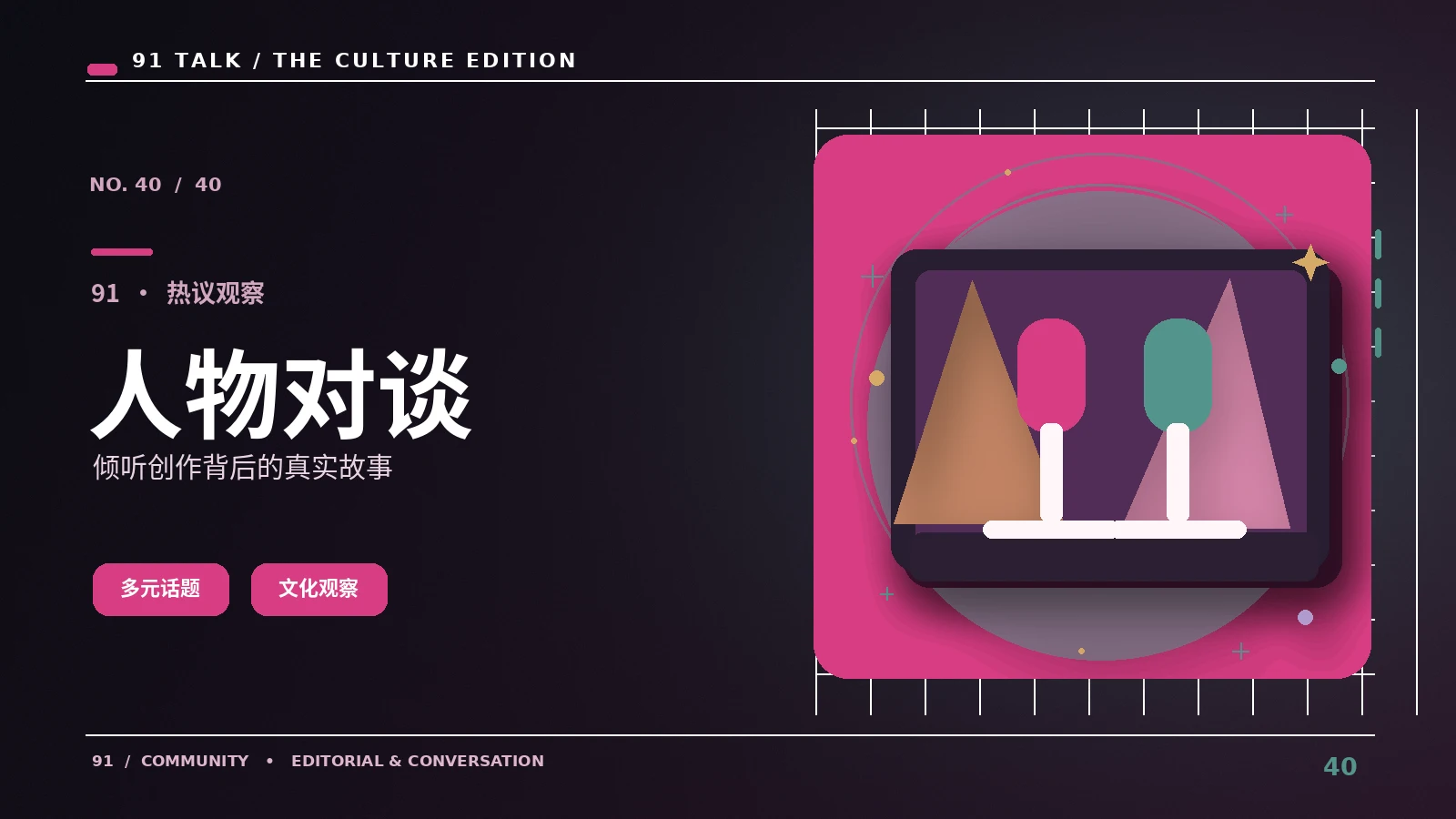 好的访谈追问具有什么特点