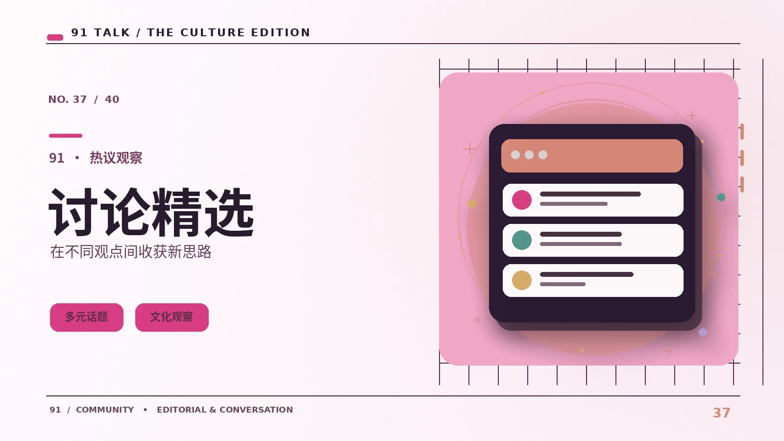 评论区里的不同观点怎样阅读
