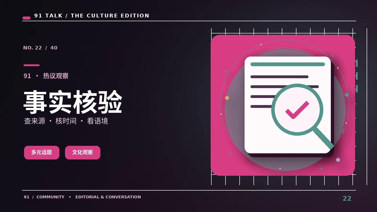 资料辨读主题图片